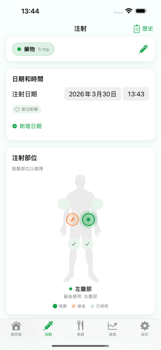 Levida 注射追蹤畫面